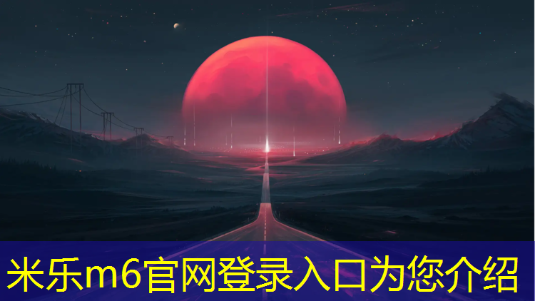 米乐m6官网登录入口为您介绍：京宇跆拳道护具