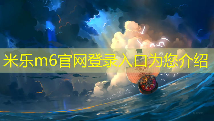 米乐m6官网登录入口为您介绍：常州塑胶跑道施工流程详细